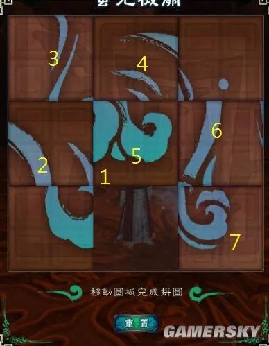 《仙剑奇侠传5前传》蚩尤机关破解方法