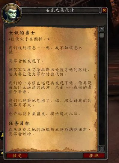 魔兽世界9.0前夕冰冠冰川任务攻略