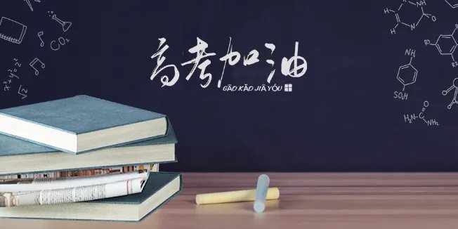 今年高考时间会推迟吗 全国高考时间2021具体时间