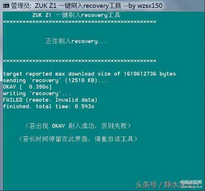 怎么刷recovery（第三方recovery的教程）