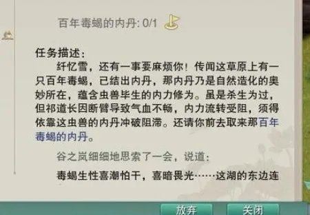 剑网3 最后一个奇穴任务怎么做