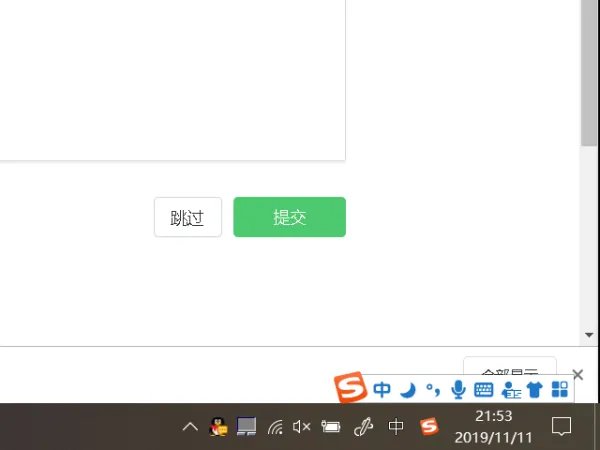 搜狗舒服法怎么记忆用词