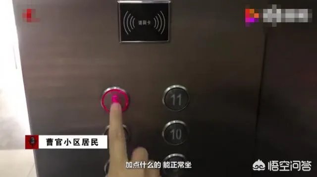 重庆一居民楼乘坐电梯按次收费“白天5毛晚上1元”，如果你是业主会怎么办？