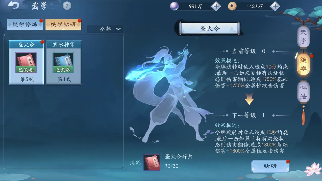 新笑傲江湖绝学修炼方法