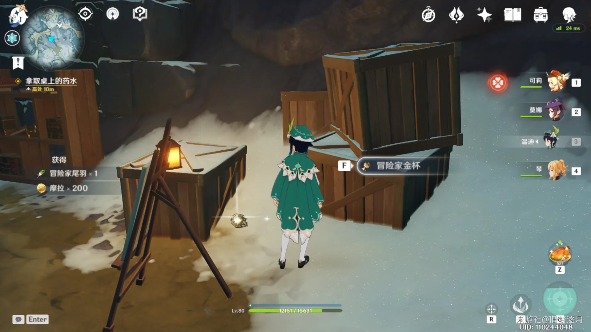 原神雪山狗粮怎么刷