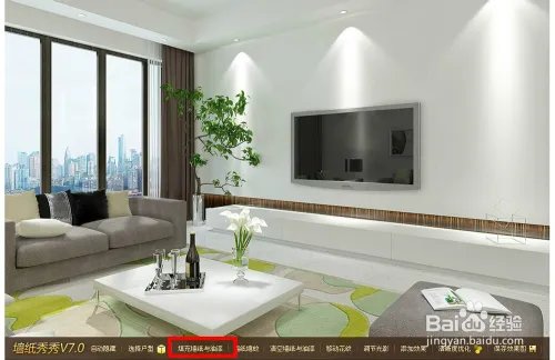 淘宝网上墙纸效果图制作