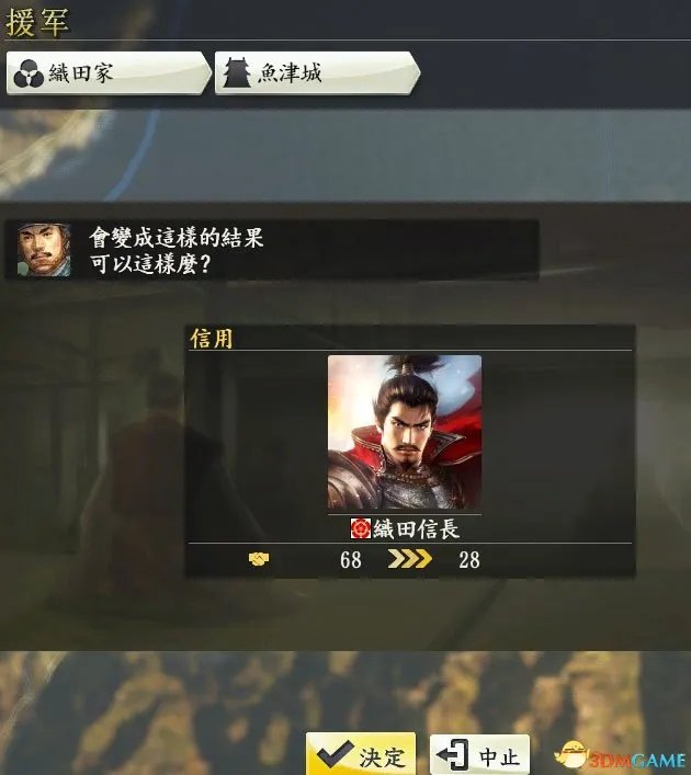 信长之野望14：创造 上级姬小路开局玩法图文心得