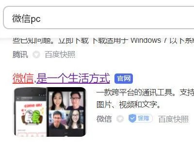 电脑安装微信怎么安装
