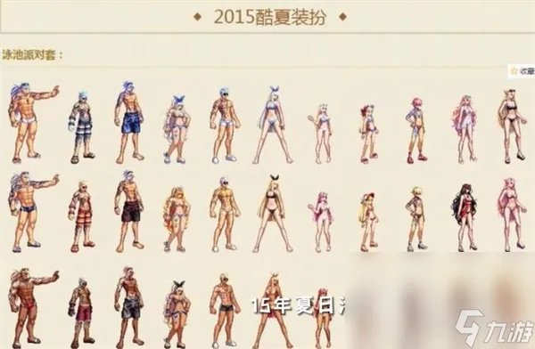 dnf2023夏日套装扮外观介绍