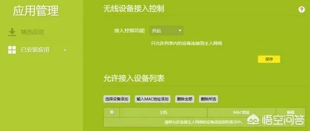 邻居蹭网怎么办?