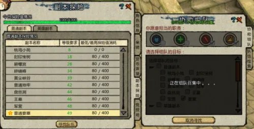 《桃园》新版副本探险介绍