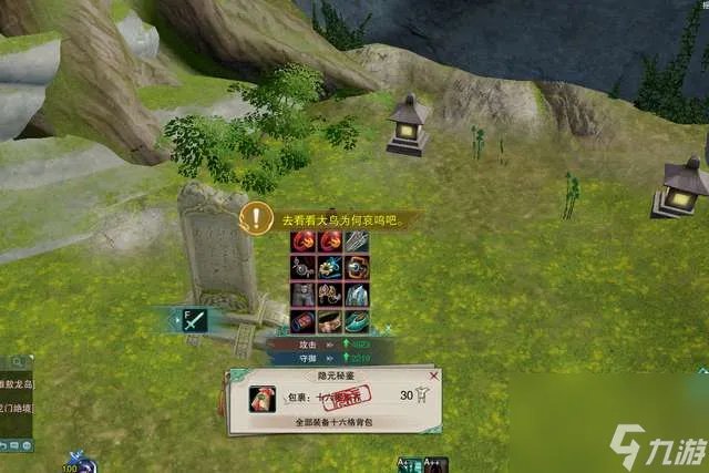 剑三快速升级攻略及最快升级路线 怎么快速满级、要多久