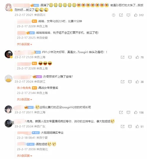 F91时隔十三年0:2再负女帝tossgirl 玩家：圆满了