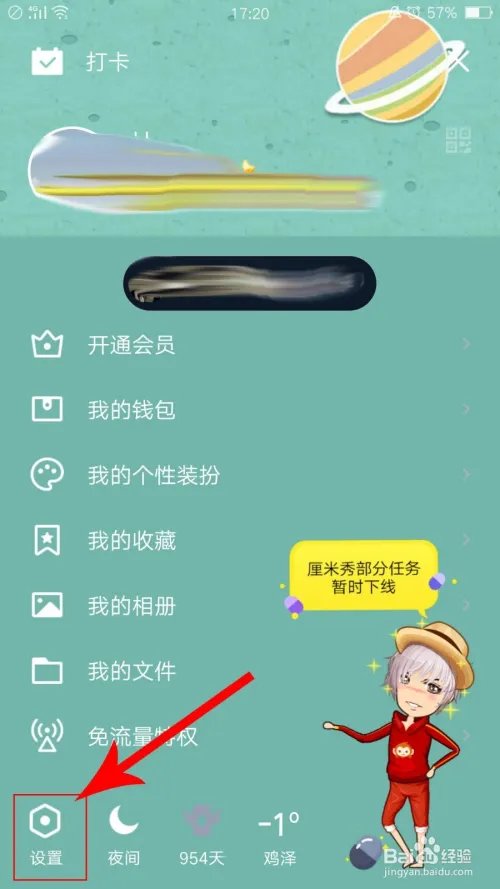 怎么开通黄钻贵族