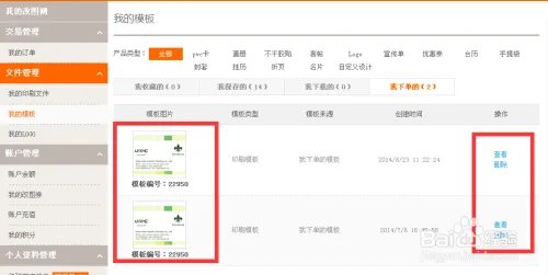 改图网在线制作名片方法教程