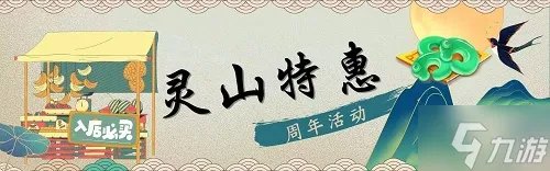 梦幻西游网页版周年庆活动2022 2周年福利奖励汇总