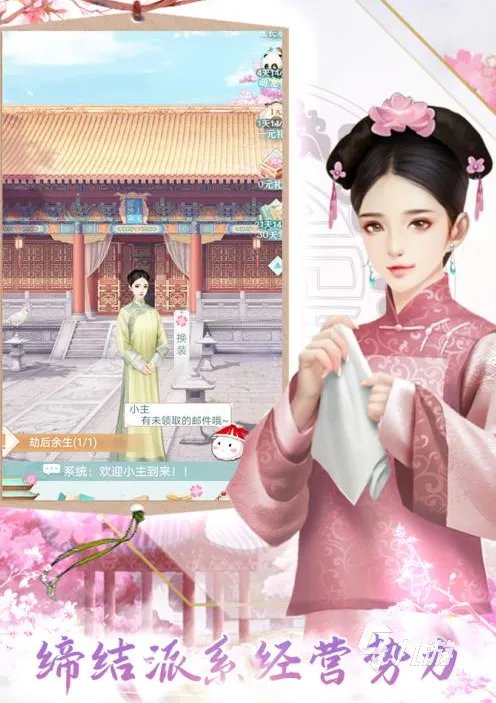 古代换装游戏汉服下载大全2021 十大精品古代换装手游排行榜