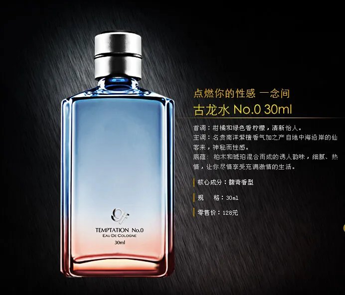 高夫古龙水1号和2号哪个好闻 高夫属于什么档次为什么那么贵