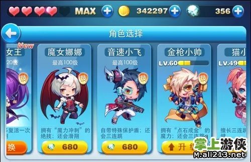 《天天酷跑》人物属性大全 九大角色详解攻略