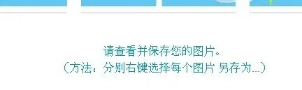 自己喜欢的图片做qq相册封面一套