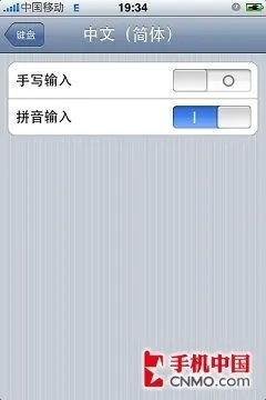 最简单常用 iPhone 4S短信收发管理教程
