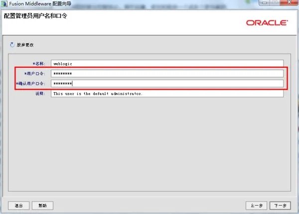 weblogic怎么配置数据源