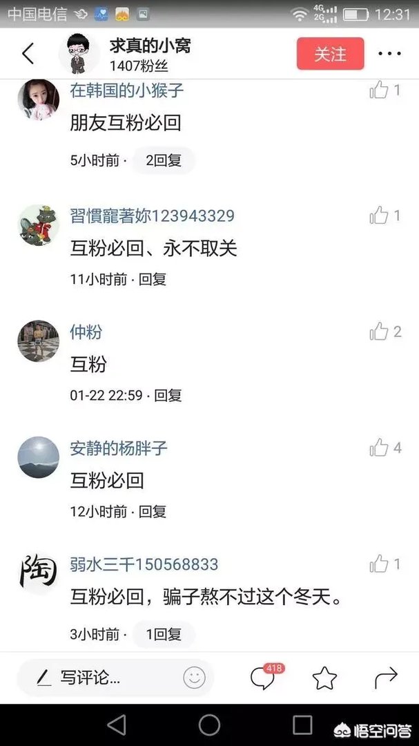 现在最火的项目是什么?