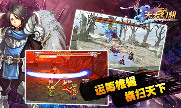 《天天幻想》活动抽取水晶大礼