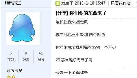 dnf2013春节礼包多少钱 商人分析春节礼包价值