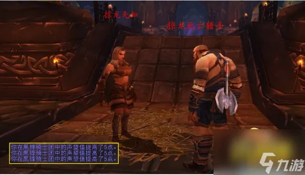 《魔兽世界》黑锋骑士团战袍怎么获得 wlk黑锋骑士团战袍获取攻略