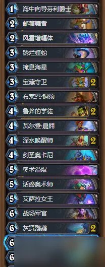 炉石传说大法师卡组搭配攻略一览 大法师卡组玩法技巧详解