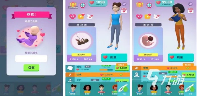 2022怀孕生子手游有哪些 生小宝宝的游戏有哪些
