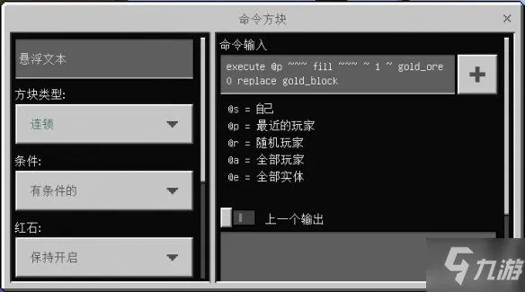《我的世界手游》金矿探测器制作教程 金矿探测器怎么制作
