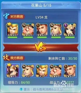 欢乐西游阵容攻略/欢乐西游阵容推荐组合