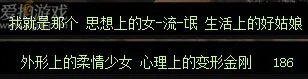 爱拍游戏独一无二，玩家宝宝猥琐妞丶186！！