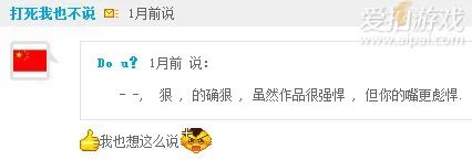 爱拍游戏独一无二，玩家宝宝猥琐妞丶186！！