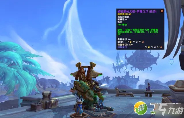 魔兽世界9.0装备等级怎么升到200 装等200级快速达成攻略