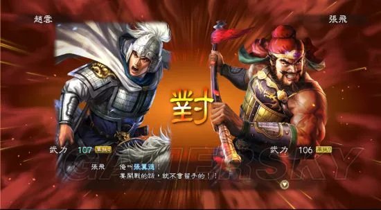 《三国志13》赵范献嫂、孙刘联姻剧情mod 剧情触发条件及选择分支