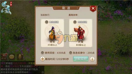 问道手游刷道脚本辅助 除妖刷道挂机辅助攻略