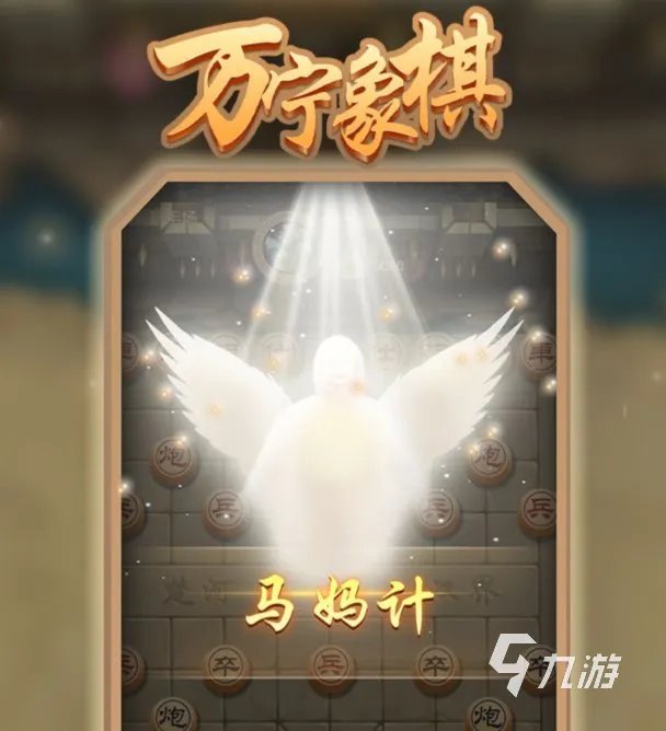 2022一个手机两个人玩的象棋游戏 适合双人象棋游戏推荐