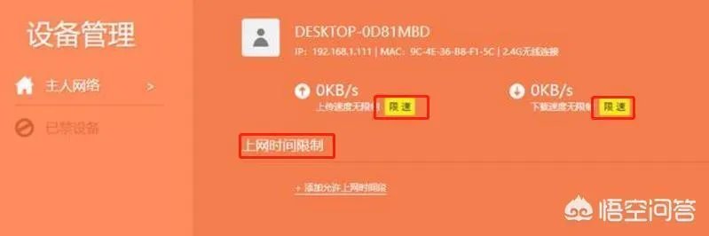 邻居蹭网怎么办?