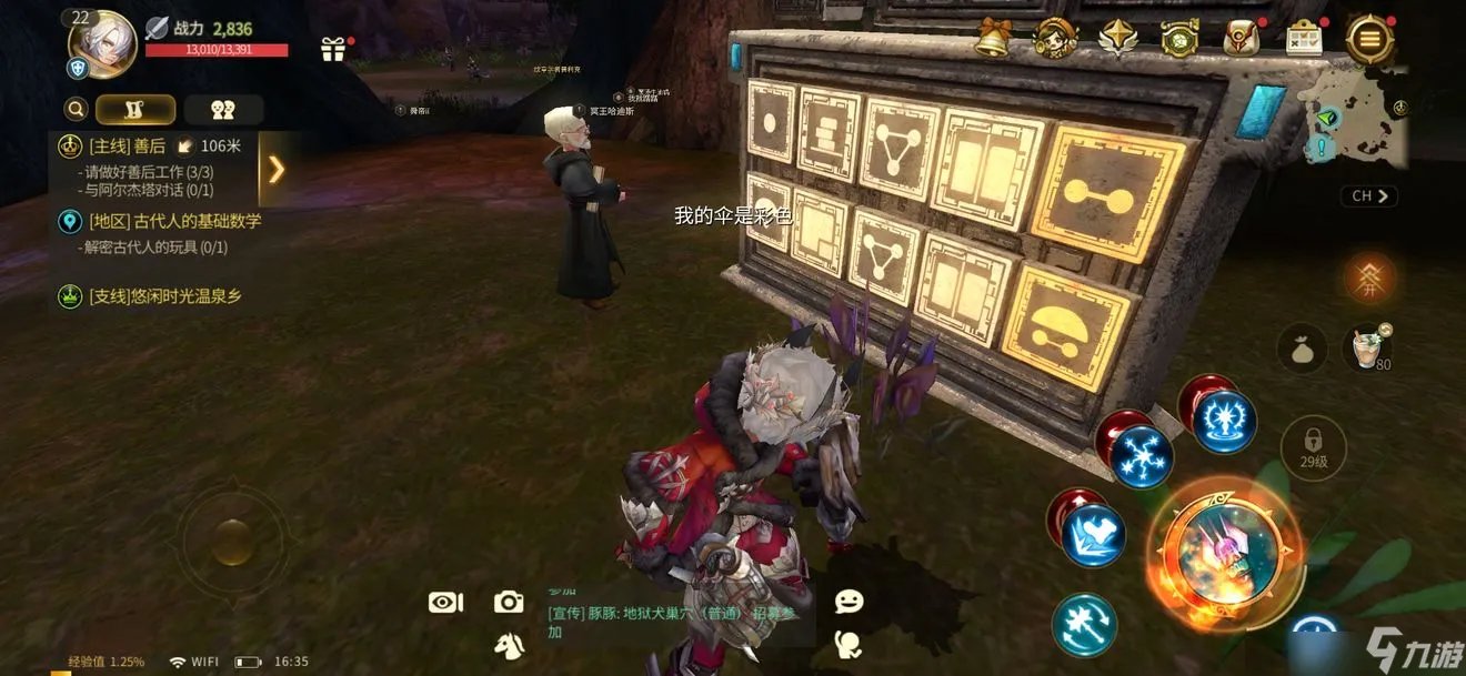 龙之谷世界古代人的基础数学怎么做 古代人的基础数学任务流程一览