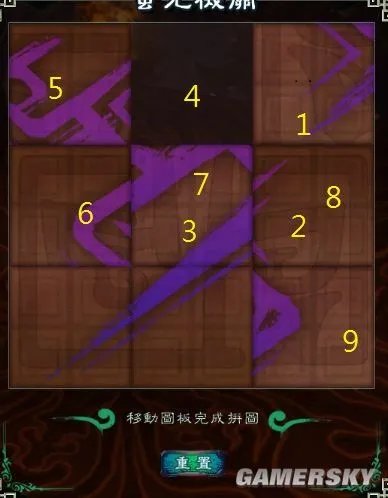 《仙剑奇侠传5前传》蚩尤机关破解方法