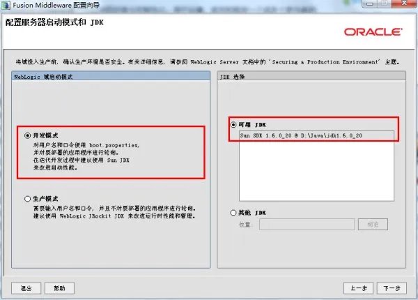 weblogic怎么配置数据源