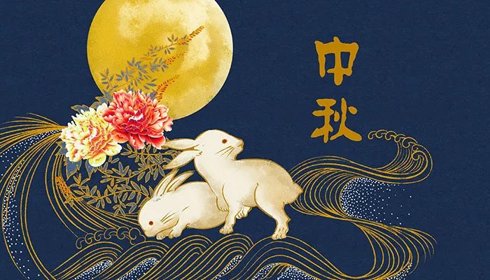 中秋祝福语大全