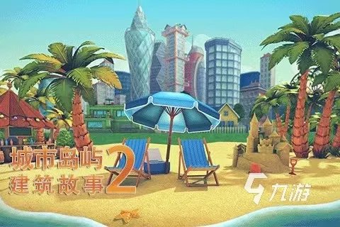 模拟城市之类的游戏有哪些2023 好玩的模拟城市游戏推荐