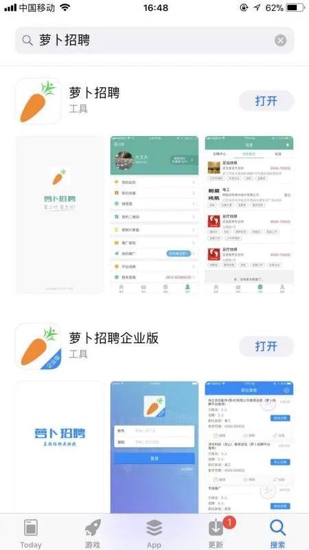 萝卜招聘是干嘛的？