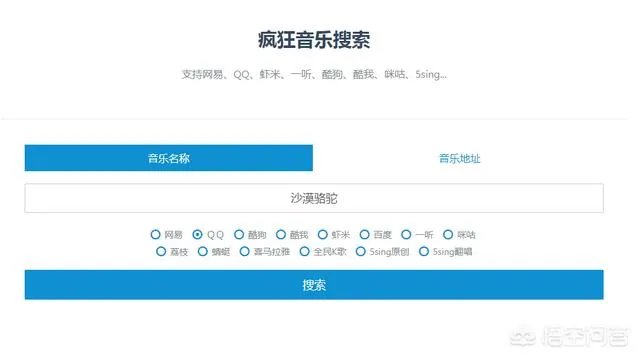 有哪些音乐网站?