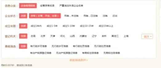 个体工商注册号网上怎么查？