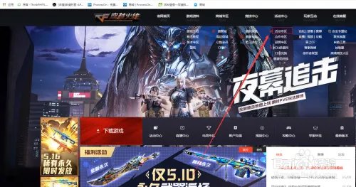 cf如何领取黄金柯尔特（永久）